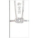 水引金封 御霊前 銀 10593 エヌビー社 4909510111939(5セット)