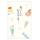 フォロン おこづかいぽち袋 5699005 エヌビー社 4909510174651(5セット)