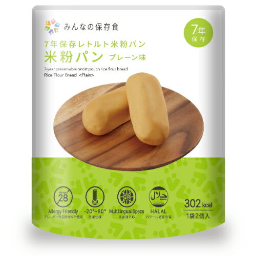 グリーンケミー ※b_7年保存レトルト米粉パン 50袋 07KB01