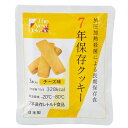 グリーンケミー ※b_7年保存クッキー チーズ味 50個