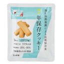 グリーンケミー ※b_7年保存クッキー ココナッツ味 50個