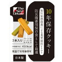 グリーンケミー ※b_TheNextDekade 10年保存クッキー 25個