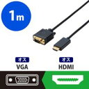 エレコム 変換ケーブル HDMI-VGA 1m CAC-HDMIVGA10BK 4549550126182(2)