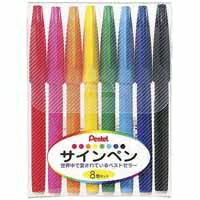 ぺんてる サインペン8色セット S520-8 4902506227317