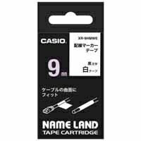 カシオ計算機 配線マーカーテープ XR-9HMWE 9mm 4971850489955