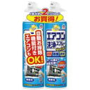 アース製薬 エアコン洗浄スプレー2本パック 無香性 4901080688712(2)
