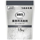 エステー 消臭力 業務用ビーズつめかえ 1.5kg 無香料 4901070130337(3)