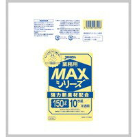 ジャパックス MAXゴミ袋 S150 半透明 150L 10枚 4521684233998 ジャパックス MAXゴミ袋 S150 半透明 150L 10枚 4521684233998