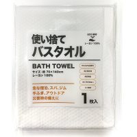 オーミケンシ 使い捨て不織布バスタオル1枚 4957884173572 オーミケンシ 使い捨て不織布バスタオル1枚 4957884173572