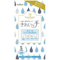 ショーワグローブ ナイスハンド使いきりビニール手袋 S 100枚 4901792043144 ショーワグローブ ナイスハンド使いきりビニール手袋 S 100枚 4901792043144