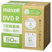 マクセル 録画用DVD-R エコ 50枚 DRD120SWPS.50E 4902580796273