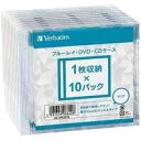 Verbatim BD・DVD・CDケース10mm厚 10枚 CPSJC10 4991348088408(2)
