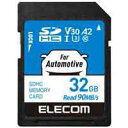 エレコム カーナビ用 SDHCメモリカード 32GB 4549550335898(2)