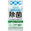王子ネピア ネピアwetomo ノンアルコールタイプ 50枚 4901121697574(3)