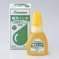 シヤチハタ 非複写タイプ専用補充インキ XR-2NF 4974052248009