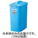 リス GKゴミ容器 角70型本体 GGKP047 4971881035688(3)