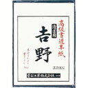 菅公工業 書道半紙 マ-023 吉野 20枚 4971655300233