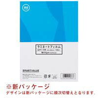 スマートバリュー ラミネートフィルム75 A4 100枚 K062J 4547345018667