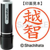 シヤチハタ ネーム9既製 XL-9 2074 越智 4974052429538 シヤチハタ ネーム9既製 XL-9 2074 越智 4974052429538