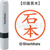 シヤチハタ ネーム6既製 XL-6 0216 石本 4974052399626 シヤチハタ ネーム6既製 XL-6 0216 石本 4974052399626