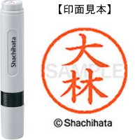 シヤチハタ ネーム6既製 XL-6 0519 大林 4974052410543