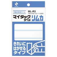 ニチバン マイタック ラベル リムカ ML-R3 白無地 4987167009175