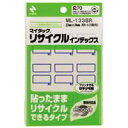ニチバン リサイクルインデックス ML-133BR 青 4987167037406(3)