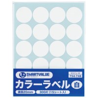 スマートバリュー カラーラベル 20mm 白 B537J-W 4547345054139 スマートバリュー カラーラベル 20mm 白 B537J-W 4547345054139