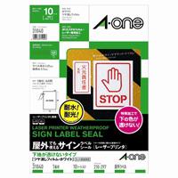 エーワン 屋外用サインラベルA4 31040不透明白10枚