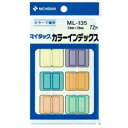 [ゆうパケット可/21個まで]ニチバン カラーインデックス ML-135 4987167001759