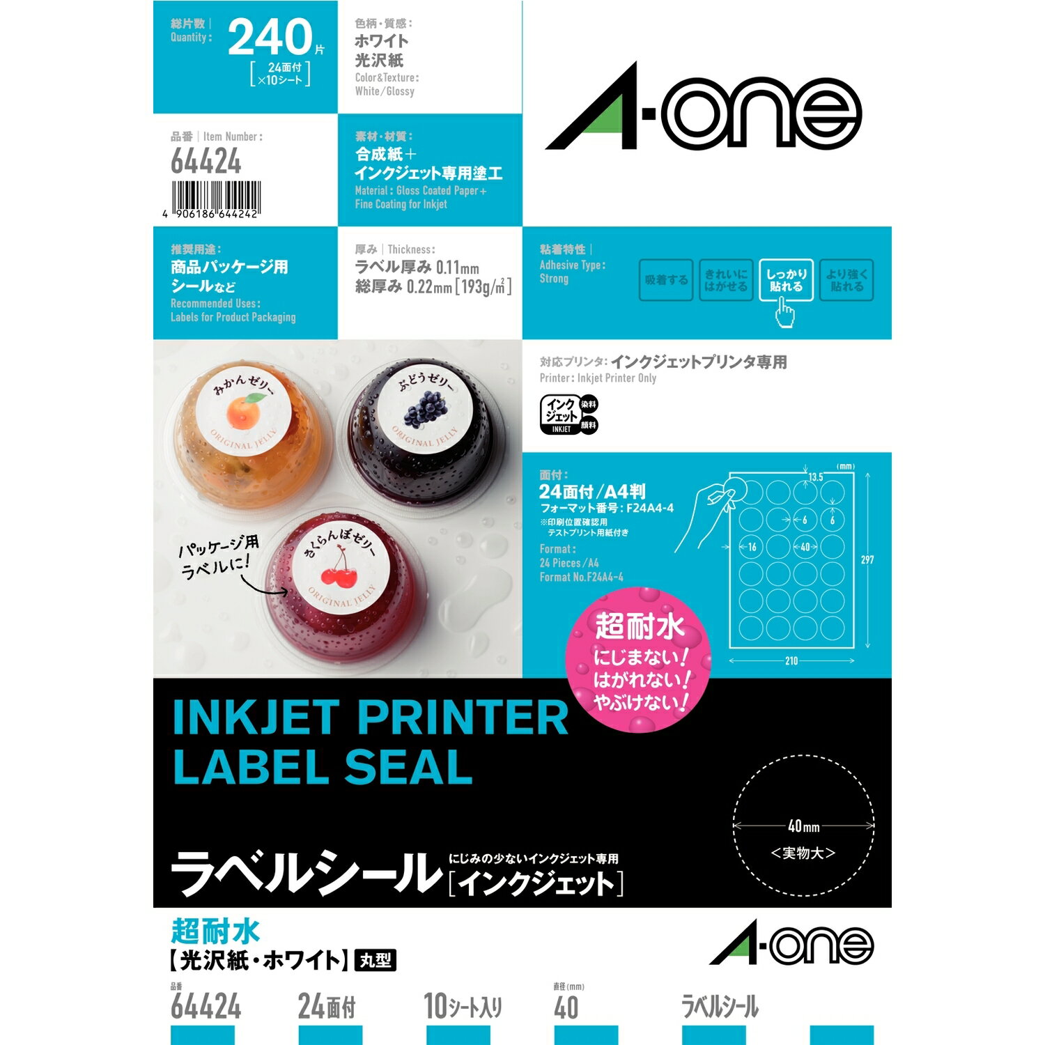 スリーエムジャパン ラベルシール超耐水タイプ光沢紙 A4判 24面 丸型 A-one 64424 スリーエムジャパン 4906186644242（10セット） 1