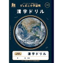 ショウワノート JXL-51L [ジャポニカ学習帳 宇宙編 写真柄 B5サイズ 十字リーダー入り 漢字ドリル 150字]（10セット）