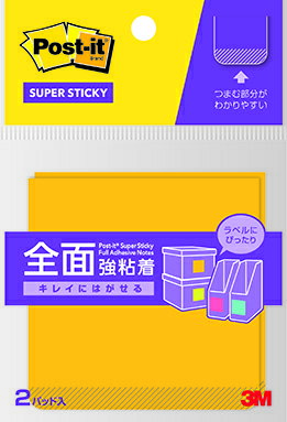 ポストイット全面強粘着 ビビットイエロー 74mm×74mm 30枚×2パッド F-33Y2 ふせん 付箋 全面のり /4549395888634