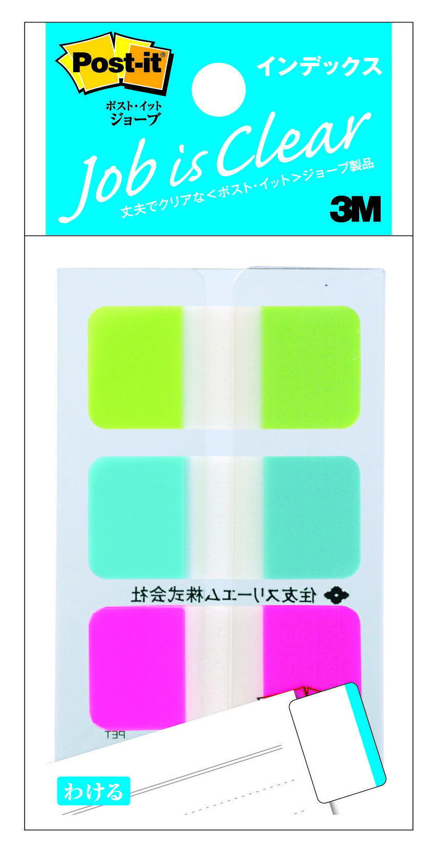 特徴：透明で、下の文字などを隠さずにマークできます。1枚ずつ連続して取り出せるポップアップ式です。ちょっと幅広のカラフルなフラッグ。しっかり貼れて文字の書き込みも容易です。商品仕様：◆色：混色（メロン、スカイブルー、ローズ）◆サイズ：40×18mm◆入数：各色20枚×3◆材質：基材：ポリエステルフィルムマットフィニッシュ（つや消し加工）、粘着剤：アクリル樹脂系粘着剤、ディスペンサー：再生PET◆パッケージサイズ：W5．6×D0．25×H11．5cm◆パッケージ重量：6．9gA characteristic: I can mark it without hiding lower letters with transparence. It is the popup type that by one piece can pick up in succession. A slightly wide colorful flag. I can put it well, and the note of the letter is easy, too. Product specifications: ◆A color: Compound color (melon, sky blue, Rose) ◆ size: 40*18mm ◆ number containing: Each color 20 pieces *3 ◆Materials: Base material: Polyester film mat finish (mat processing), an adhesive: An acrylic acid resin system adhesive, a dispenser: Reproduction PET ◆Package size: W5 .6* D0 .25* H11 .5cm ◆Package weight: 6.9 gポストイット　ジョーブ製品　インデックス（カラフル） メロン/スカイブルー/ローズ 44mm×18mm 20枚×3パッド 682S-2 フィルムふせん 付箋 わける ポストイット】