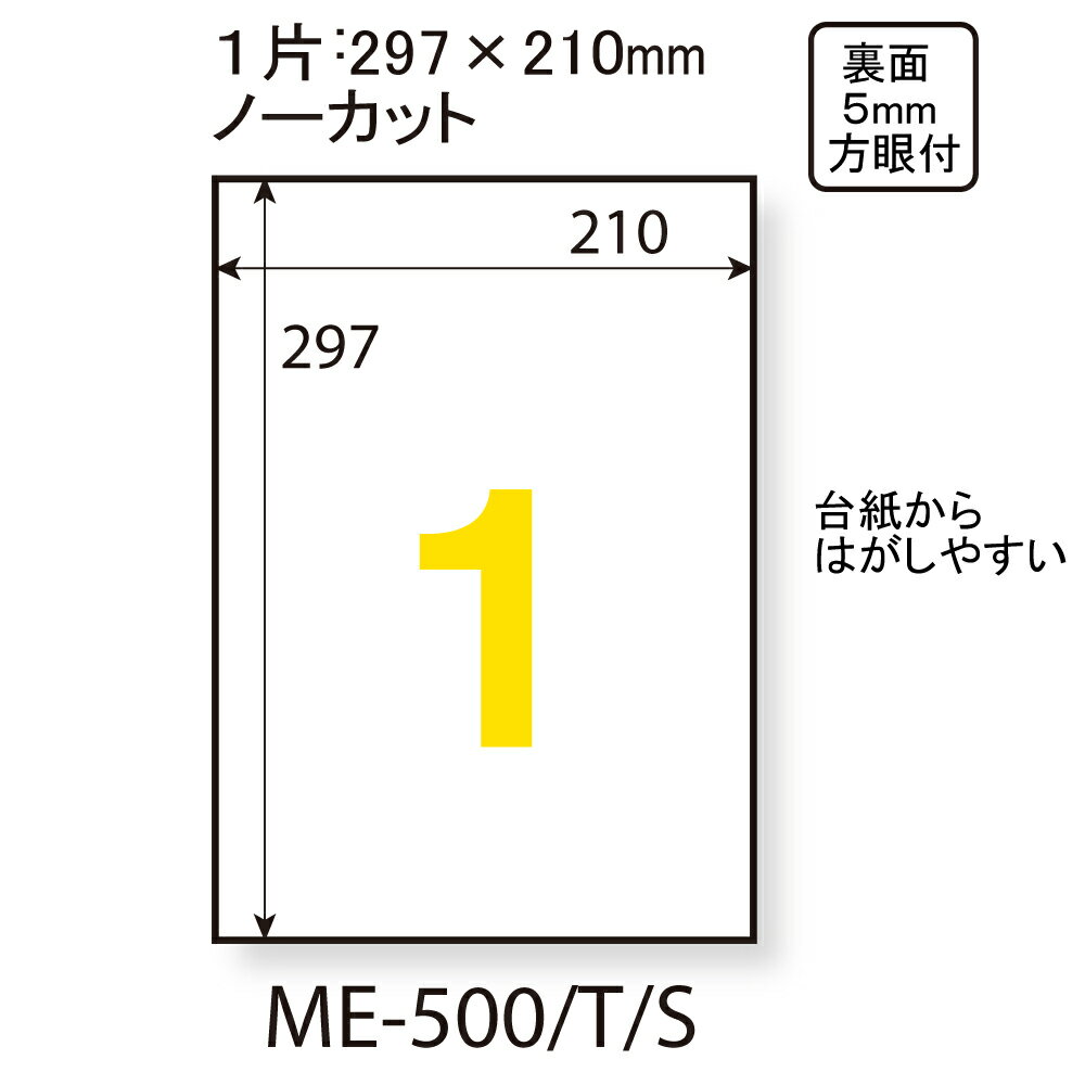 プラス いつものラベル ノーカット 20枚 ME-500