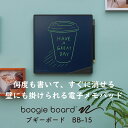 KINGJIM キングジム 電子メモパッド ブギーボード Boogie Board BB-15