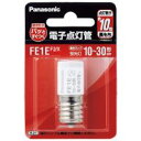 Panasonic 電子点灯管 FE1EF2X E型口金 1個（5セット）