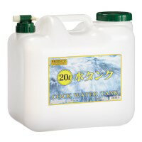 プラテック コック付水缶 20L BUB-20 4977227026372