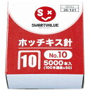 スマートバリュー ホッチキス針10号100本連結 10個 B238J-10 4547345021018（40セット）