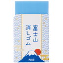 [ゆうパケット可/50個まで][プラス]富士山消しゴム 消しゴム エアイン 富士山2 青富士 4977564706050