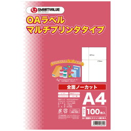 スマートバリュー OAマルチラベル 全面 100枚 A235J 4547345048190（5セット）