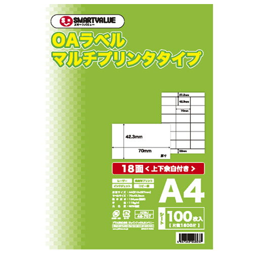 スマートバリュー OAマルチラベル 18面 100枚*5冊 A239J-5 4547345048305（10セット）