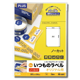 プラス いつものラベル ノーカット 100枚 ME-500T 4977564605919（5セット）