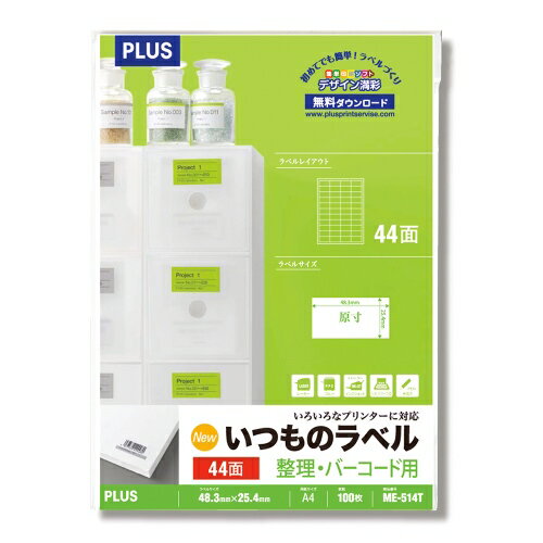 プラス いつものラベル 44面 100枚 ME-514T 4977564606107（5セット）