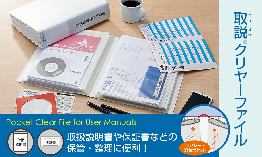 取説??クリヤーファイル TS-1739 セキセイ Sedia セディア