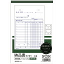 ●組数[組]：3枚複写×50●複写枚数：3枚●1枚目内容：納品書（控）●2枚目内容：納品書●3枚目内容：請求書●発色：青発色●ミシン目切り離し後寸法（横）[mm]：128●ミシン目切り離し後寸法（縦）[mm]：180●穴数[穴]：2●穴間隔[mm]：80●仕様：ノーカーボン●サイズ（縦×横）：190×128mm（※JIS規格寸法ではありません）●入数：5冊