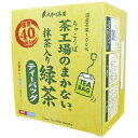 茶工場まかない緑茶！●内容量（個装）：2g●内容量：2g●ひも：有●種別：緑茶●材質：紙、内側アルミ(個装)●入数：40バッグ