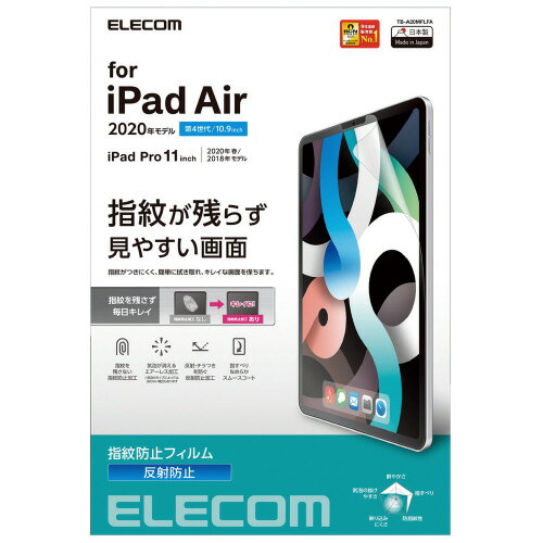 iPad10.9 液晶フィルム反射防止 エレコム 4549550193092