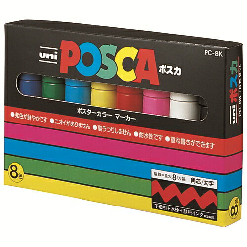 三菱鉛筆 ポスカ PC8K8C 太字 8色セット 4902778974711