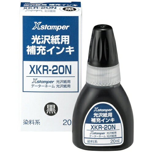 シヤチハタ Xスタンパー光沢紙用補充インキXKR-20N 黒 4974052662140（5セット）